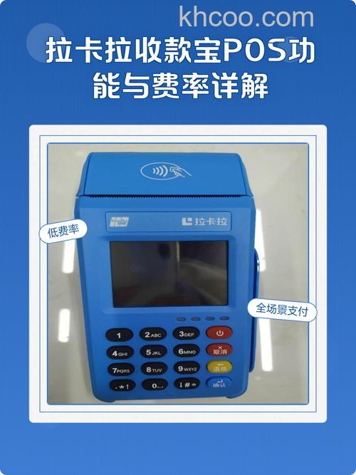 支付宝使用拉卡拉便利支付适用银行卡有哪些