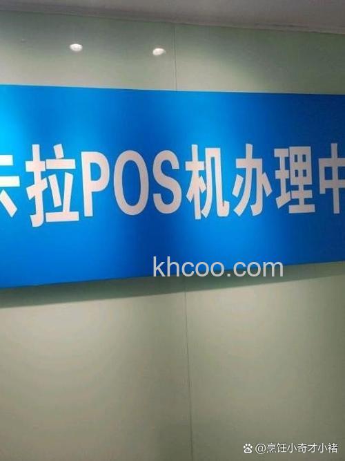 支付宝拉卡拉易汇卡网点具体都在哪里