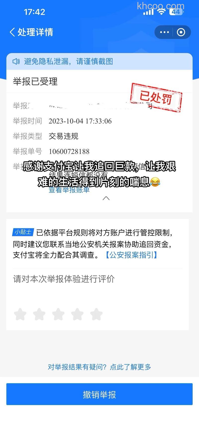 支付宝已经刷卡支付了交易号，对产品不满意想要退款怎么办