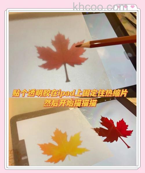 ps如何制作非常漂亮的火红枫叶