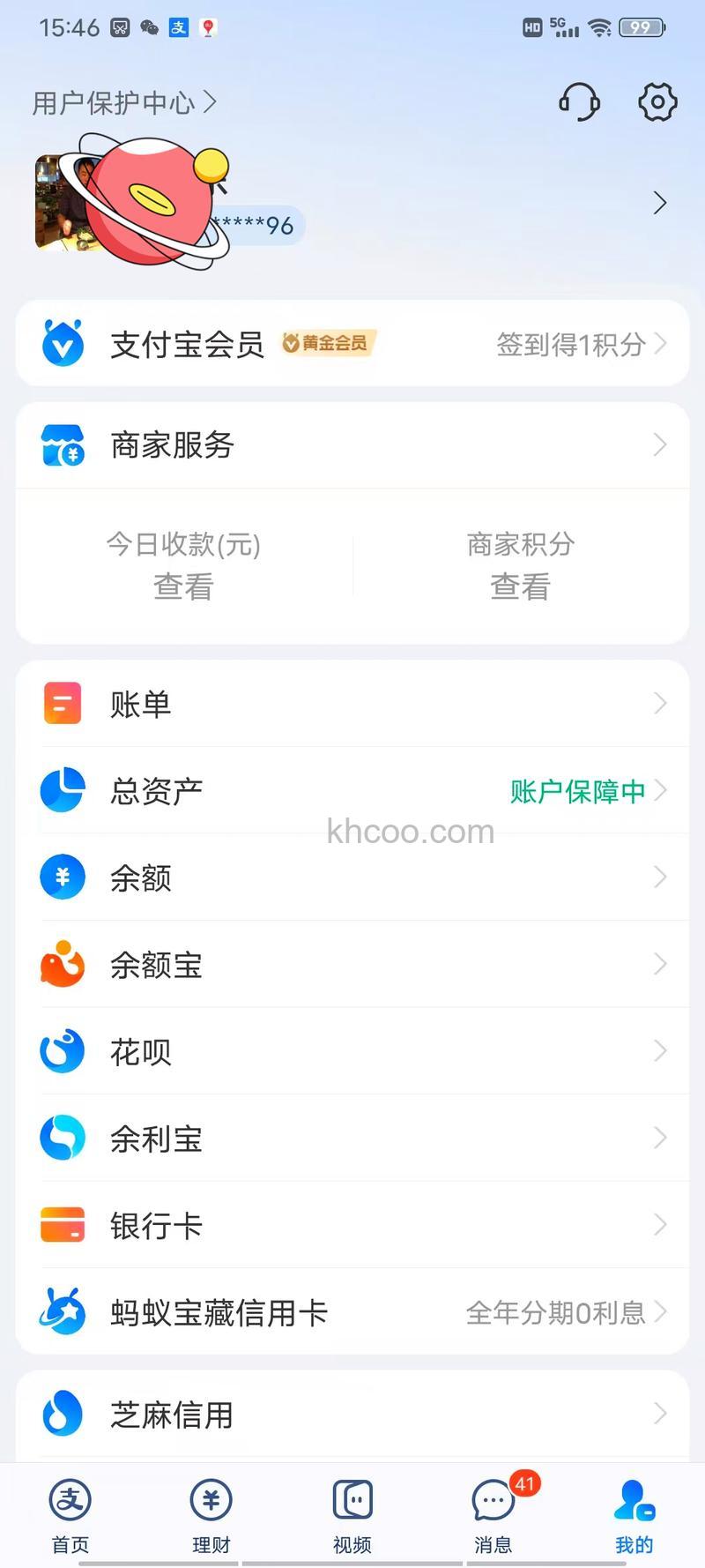 支付宝威海市商业银行储蓄卡快捷支付如何撤销