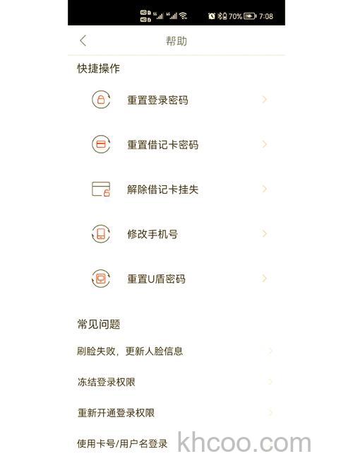 支付宝如何修改广发银行信用卡预留的手机号码