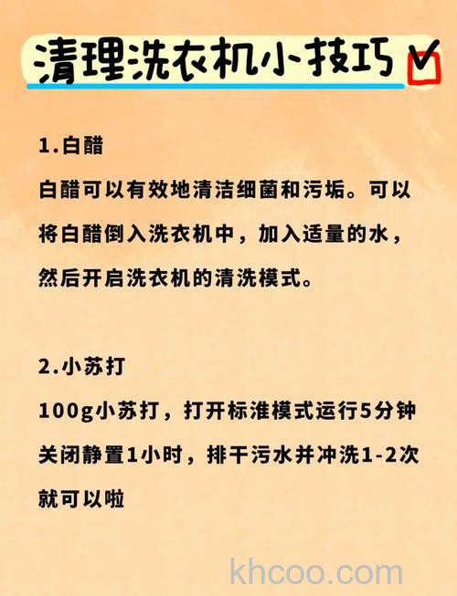 白醋如何洗滚筒洗衣机 白醋洗滚筒洗衣机方法