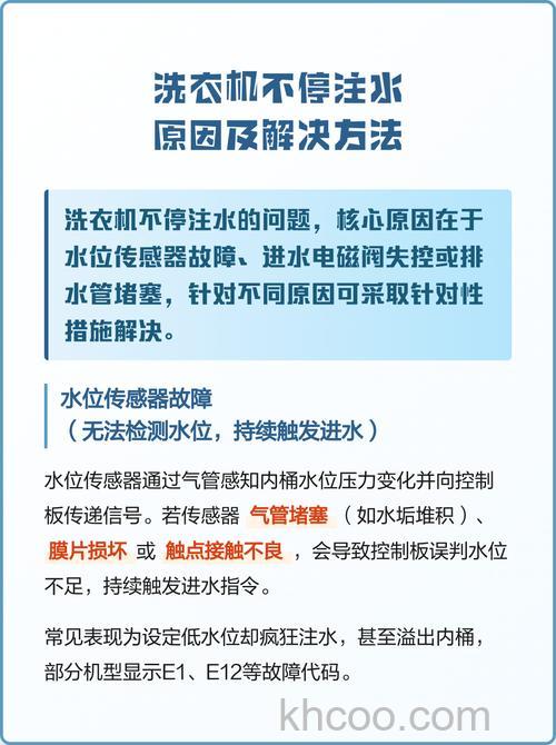 洗衣机不注水怎么回事 洗衣机不注水解决方法