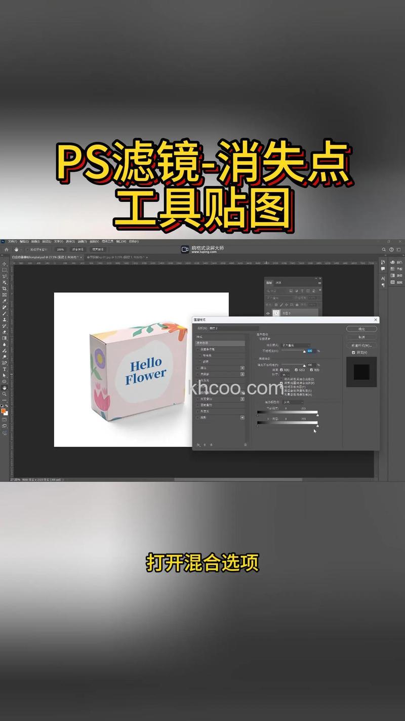 PS消失点滤镜怎么给床单添加漂亮的图案