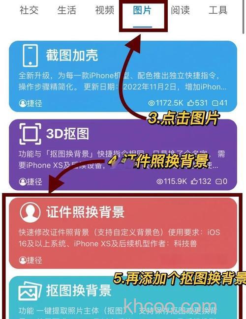 手机PS修图软件怎么更改图片背景 手机PS修图软件更改图片背景方法【详解】