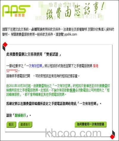 支付宝PPS缴费灵可以给支付宝充值吗