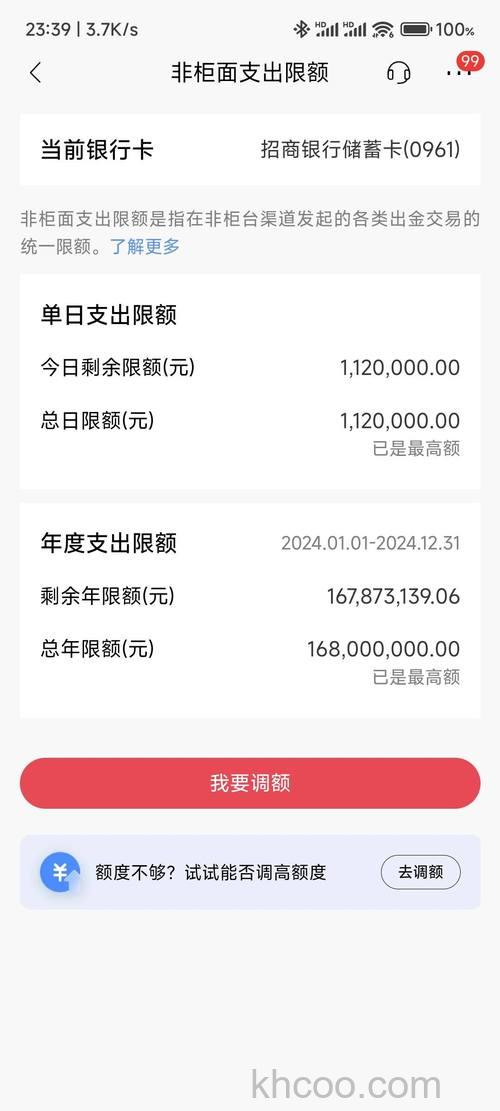 支付宝招商银行储蓄卡快捷支付的限额是多少