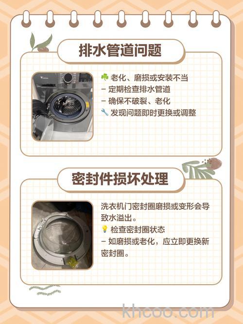 滚筒洗衣机排水时漏水怎么回事 滚筒洗衣机排水时漏水解决方法