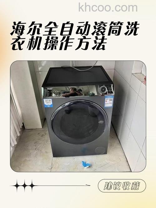海尔滚筒洗衣机怎么用 海尔滚筒洗衣机使用方法