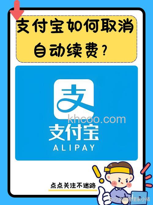 支付宝云南省农村信用社快捷支付(卡通)如何撤销