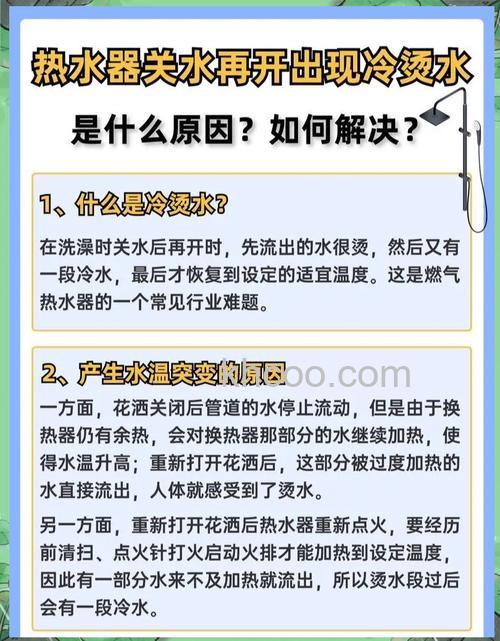 热水器出水温度过高怎么办 热水器出水温度过高原因及解决方法【详解】