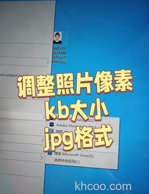 如何用PS将照片设置为电脑桌面