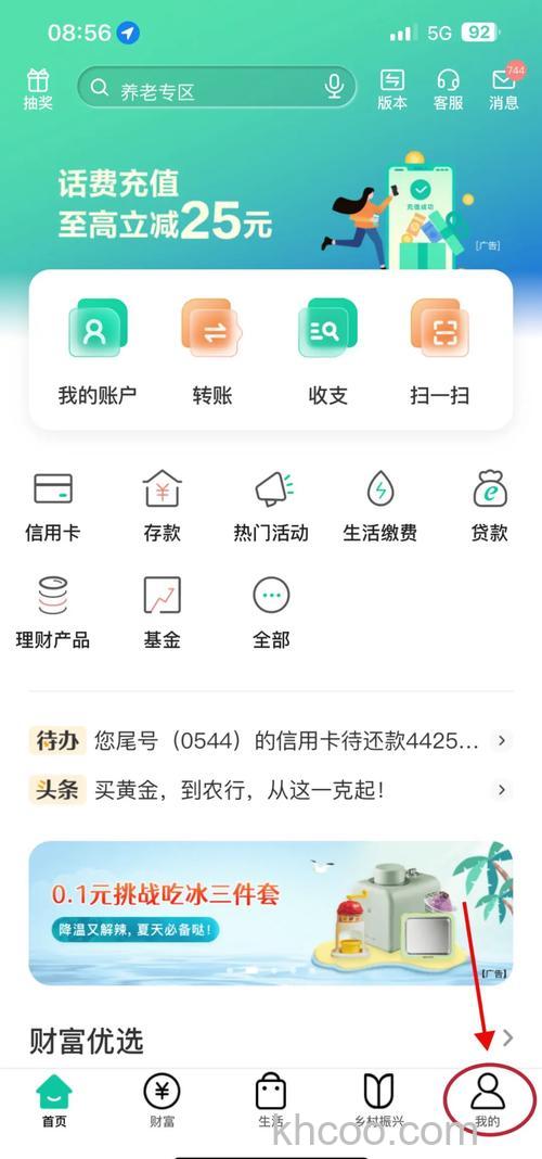 支付宝成都农商银行快捷支付（卡通）的支付限额如何修改