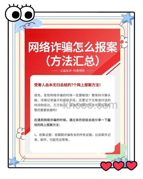 百度如何识别网络骗术