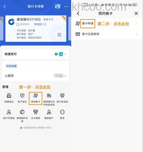 支付宝建行储蓄卡快捷支付如何开通