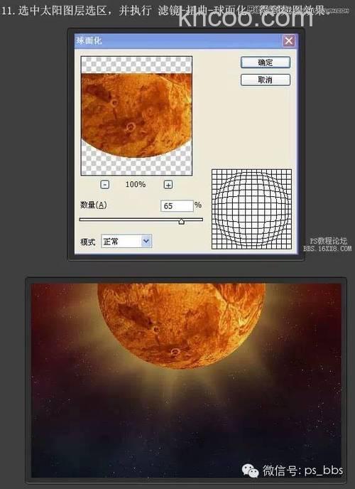 ps中如何绘制一个日食