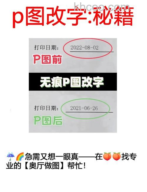 怎么样用PS修改图片上的数字