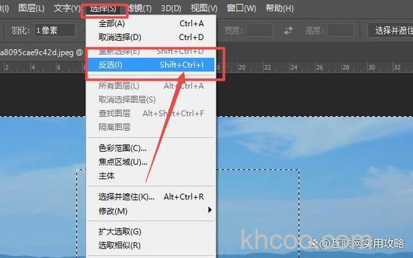 PS里面如何反选选区
