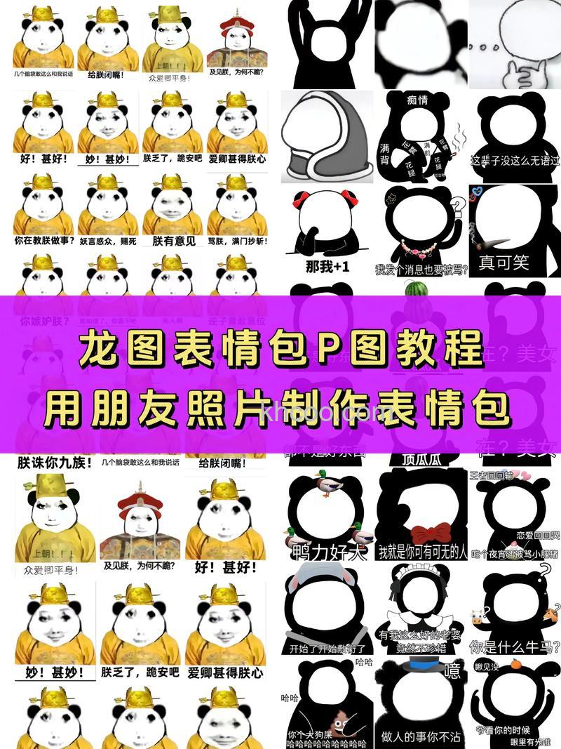 PS怎么把照片做成搞笑的qq表情