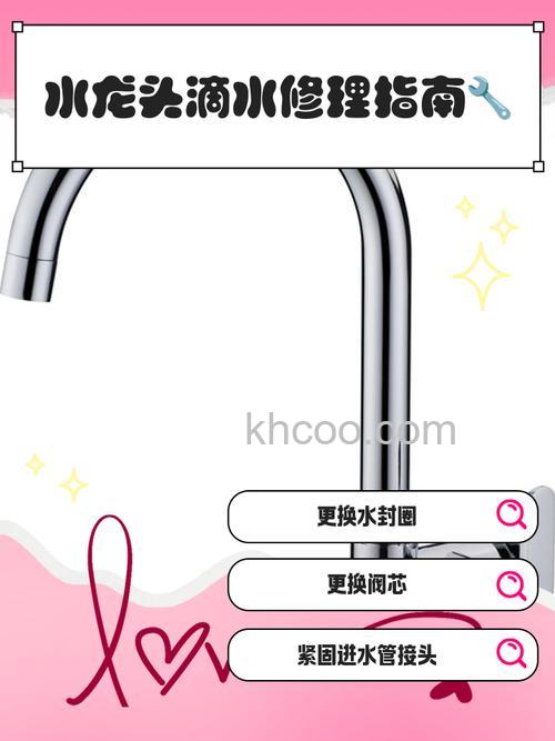 热水器水龙头漏水了怎么办 热水器水龙头漏水了解决方法【详解】