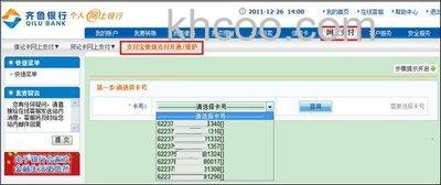 支付宝齐鲁银行储蓄卡快捷支付如何撤销