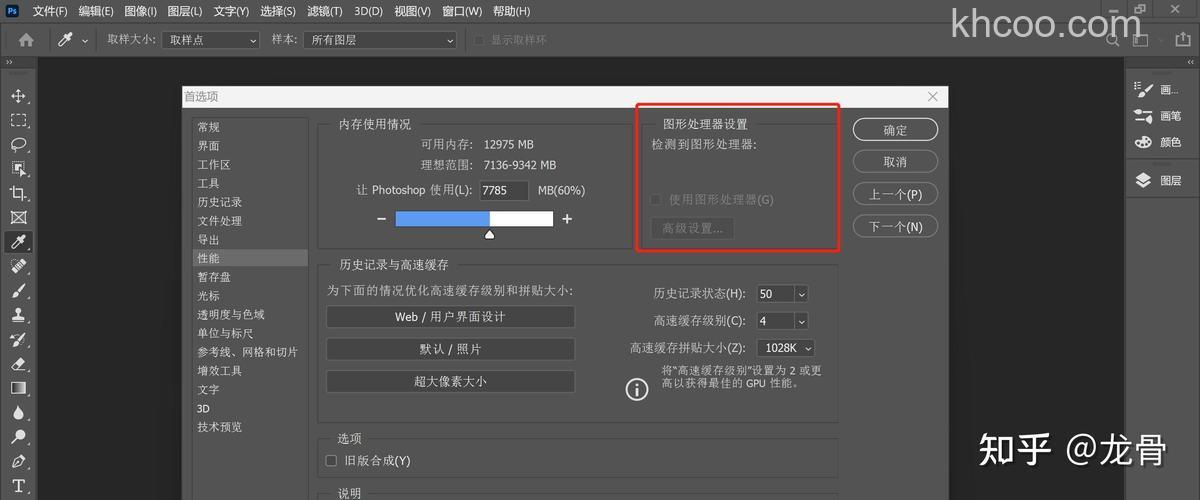 PS滤镜显示灰色不能用该怎么办？