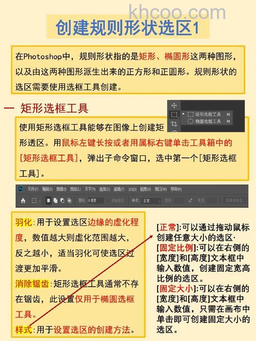 ps建立选区怎么做