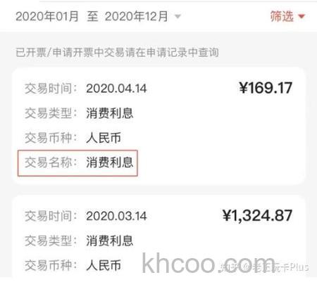 支付宝广发银行如何查询交易明细