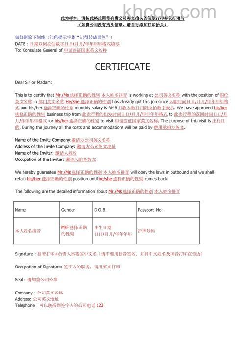 怎么在WORD上制作有公司抬头的信纸样板?