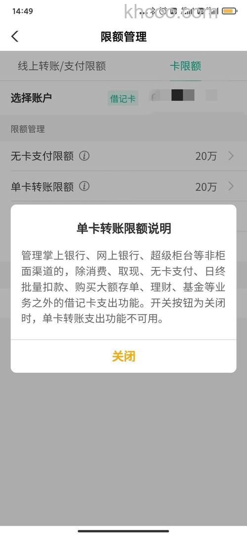 支付宝中国农业银行储蓄卡快捷支付的限额是多少