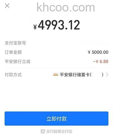 支付宝信用卡付款是什么