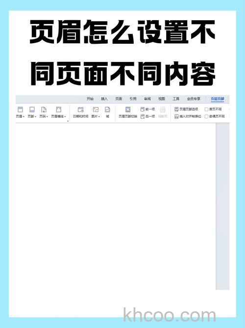 word中链接到前一条页眉是什么意思?能否具体说说?谢谢
