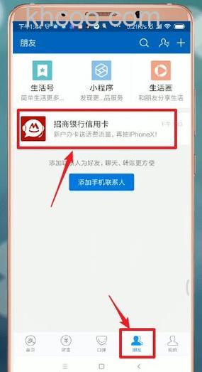 支付宝玉溪市商业银行储蓄卡快捷支付如何开通