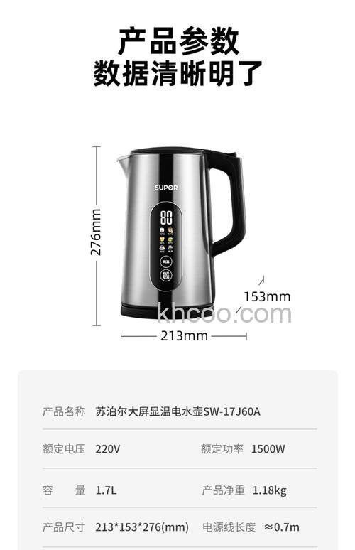 苏泊尔保温电水壶怎么样 苏泊尔保温电水壶特点【详细介绍】