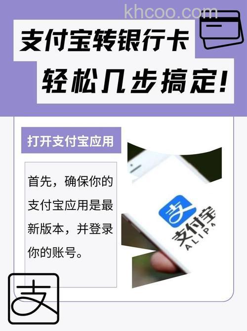支付宝信阳银行储蓄卡快捷支付如何开通