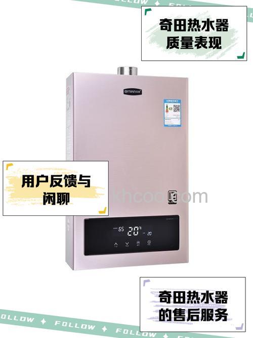 奇田电热水器生产日期在哪里 奇田电热水器生产日期查询方法【详解】