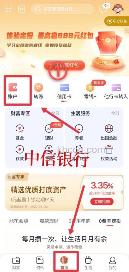 支付宝中信银行如何查询订单号