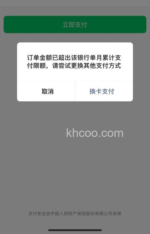 支付宝温州银行信用卡快捷支付的限额是多少