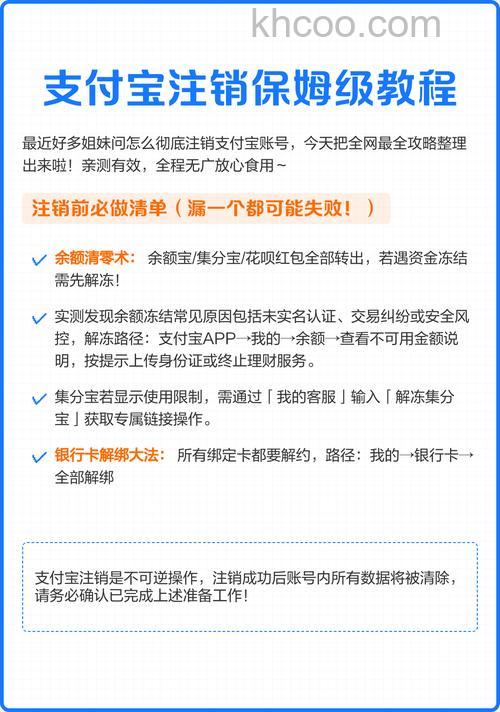 支付宝渣打银行储蓄卡快捷支付如何撤销