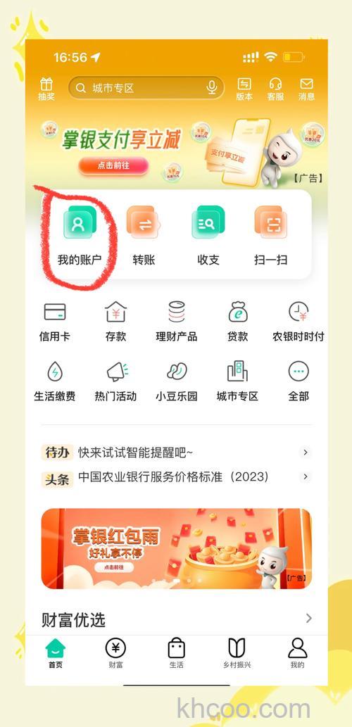 支付宝天津农商银行快捷支付（卡通）的签约如何查询