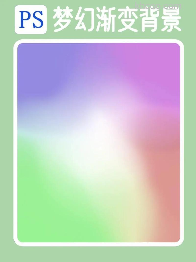 PS怎么制作漂亮流行的低多边形背景