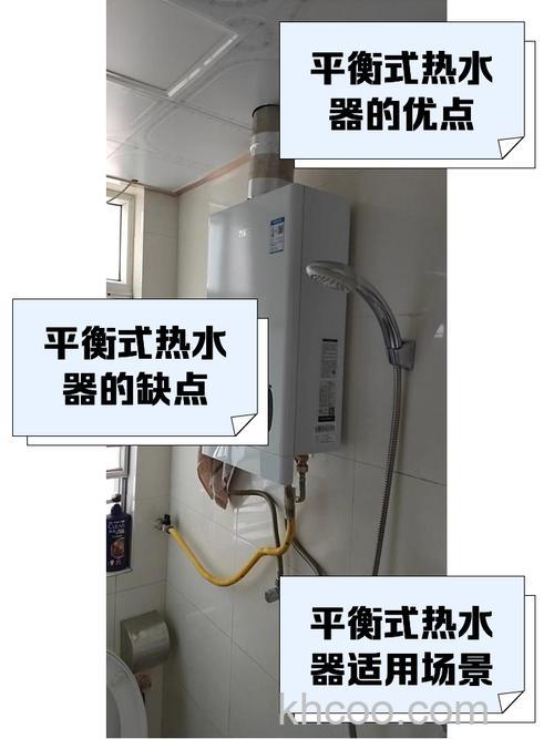 平衡式热水器安装在哪里 平衡式热水器安装位置【详解】