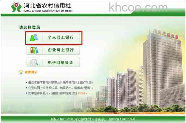 支付宝河北省农村信用社快捷支付（卡通）是什么