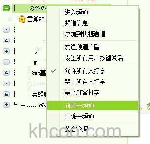 YY语音怎么更换个人头像