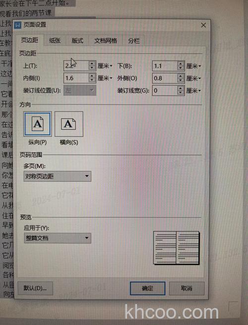 word页面设置里没有B5纸张的选项