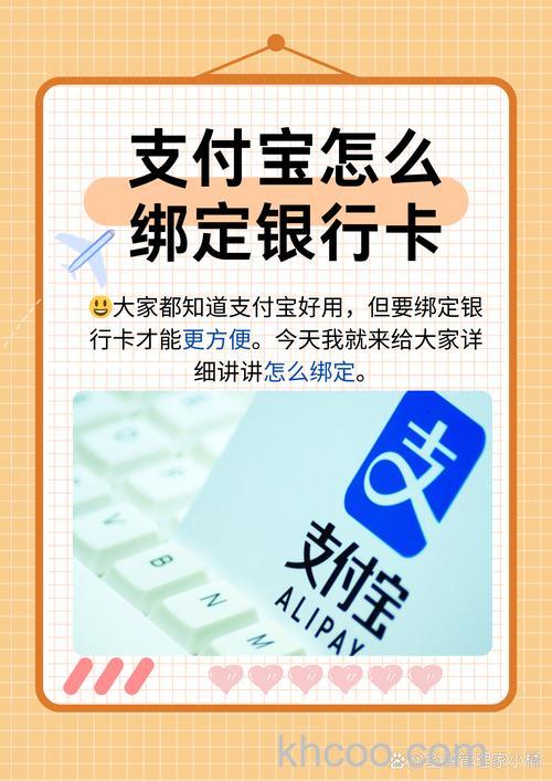 支付宝信阳银行储蓄卡快捷支付如何开通(67636)