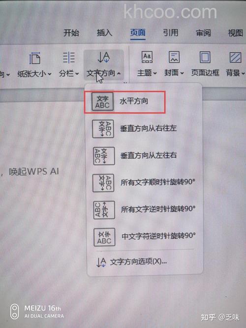 在Word里面怎么设置把字竖着打出来？