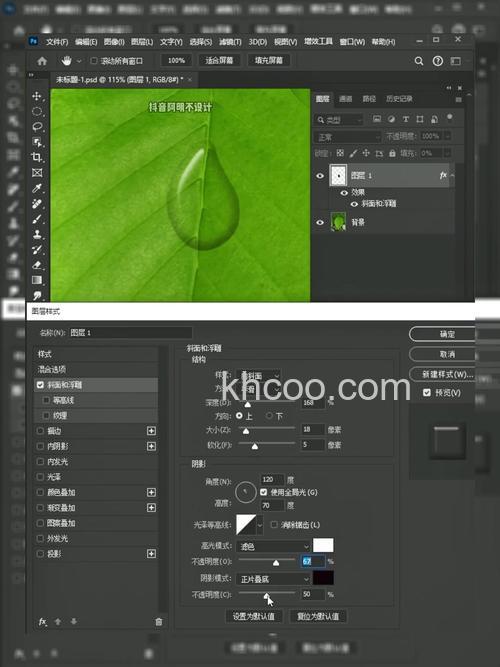 Photoshop如何制作荷叶上的水滴效果