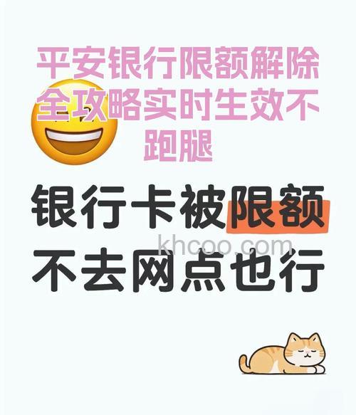 支付宝平安银行储蓄卡快捷支付(卡通)的限额是多少